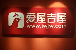 那个要干掉“二手房中介”的爱屋吉屋,为什么